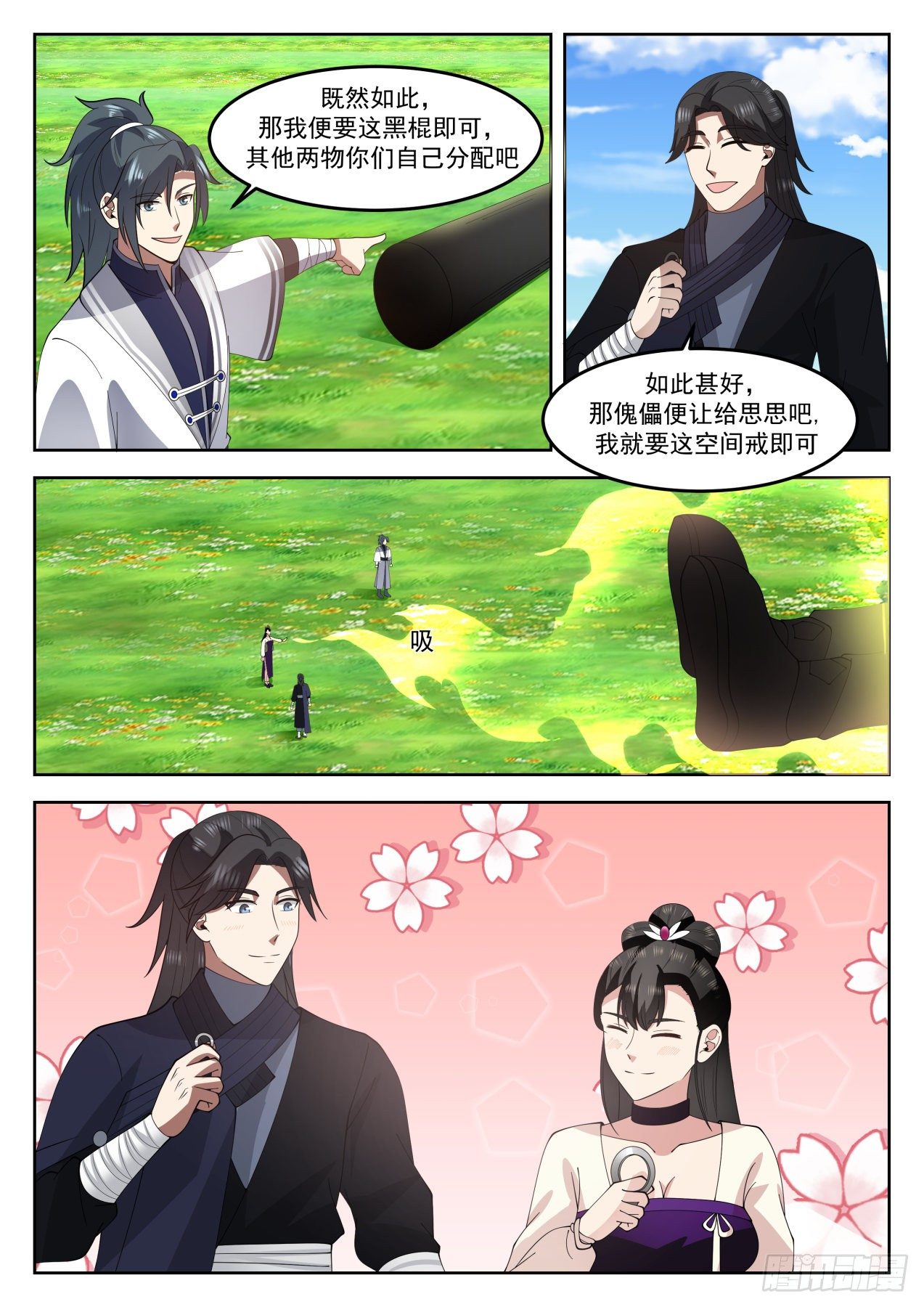 1260 玉手再现2