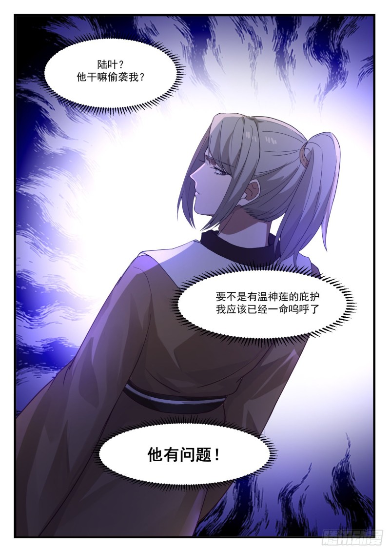1128 赶人12