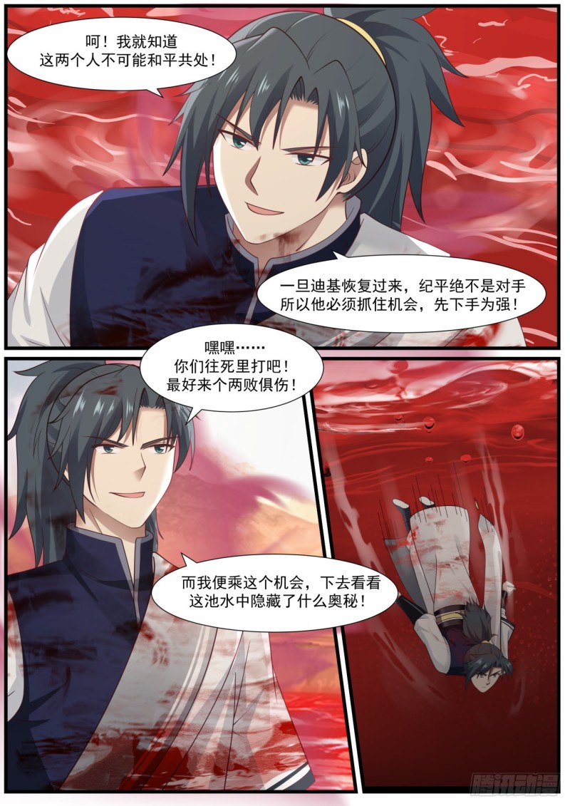 981 神池祭坛5