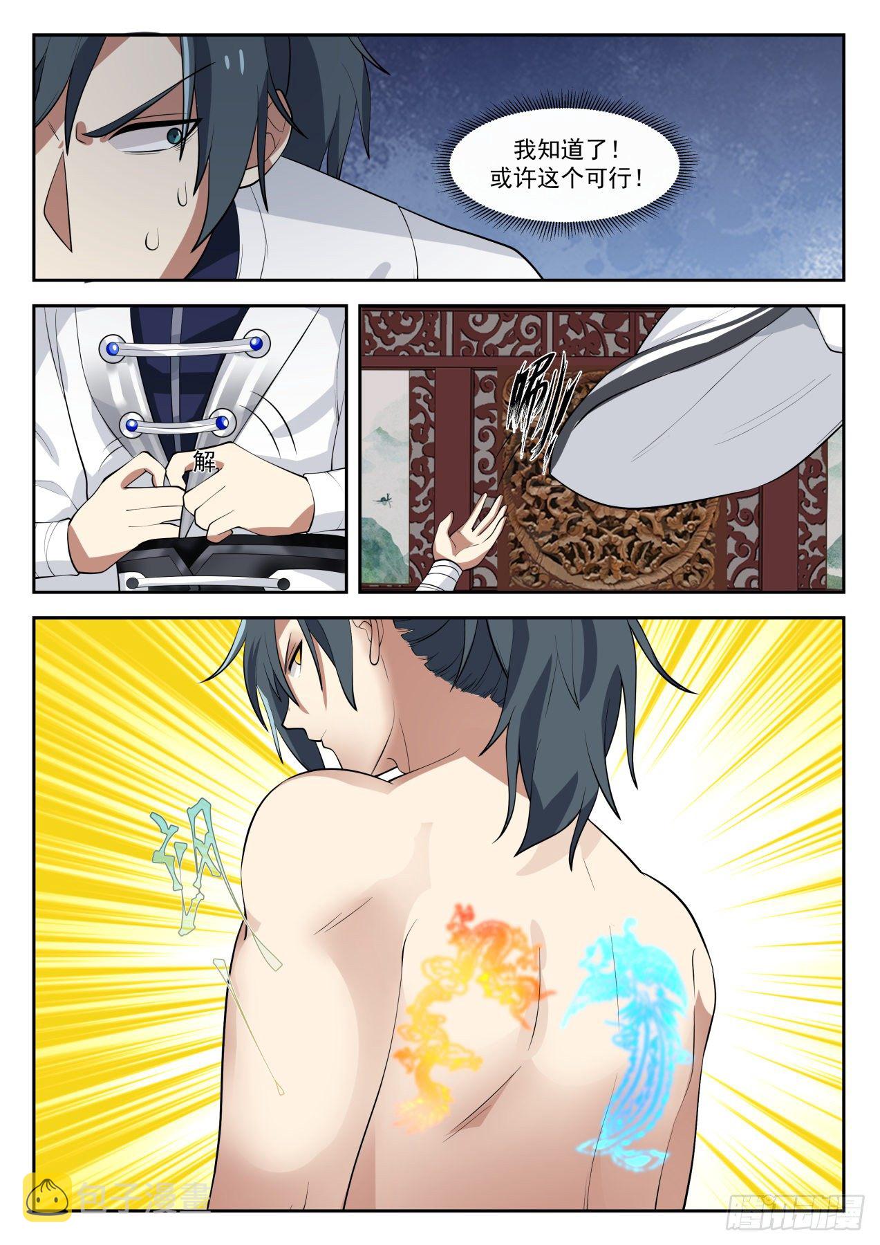 1304 降服5