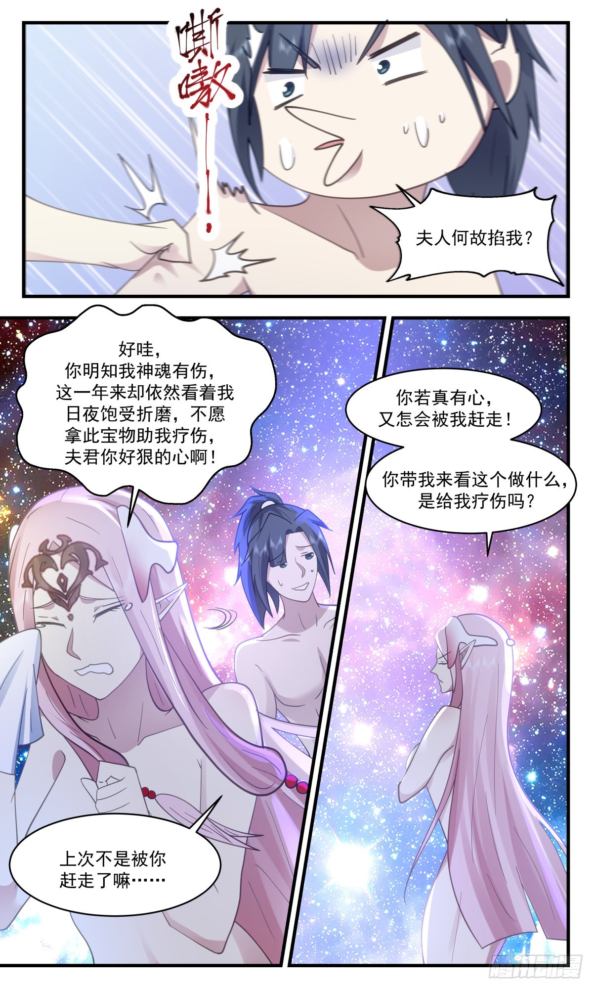 2458 人魔大战篇---玉如梦的条件4
