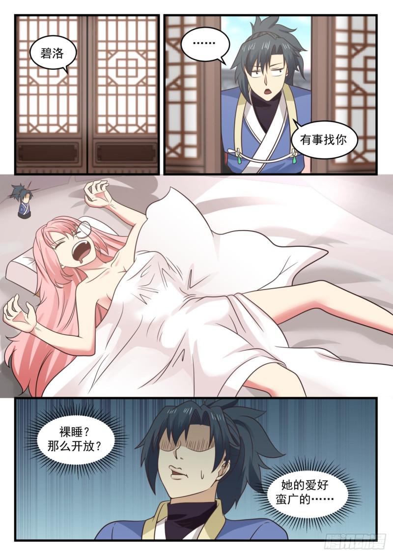 572 轮到你了10