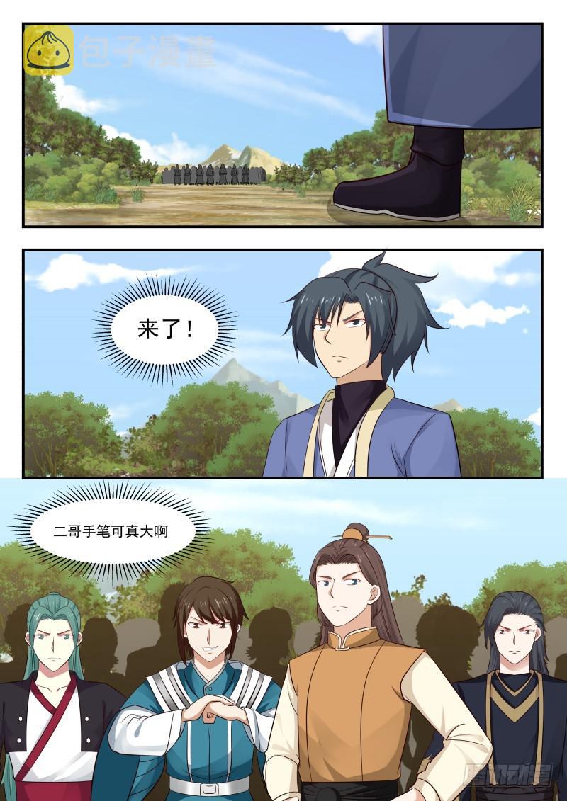 458 并肩作战2