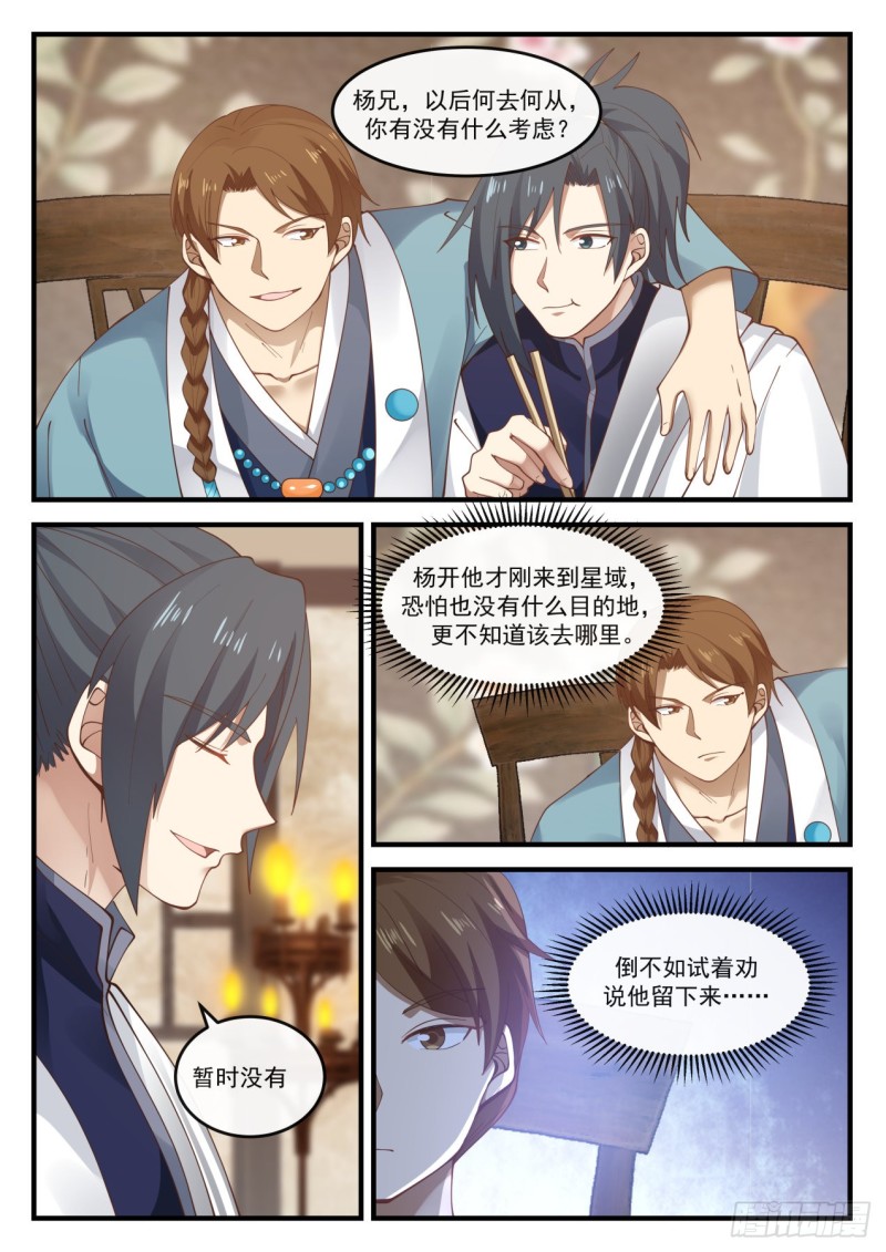 906 有需要我会跟你说的6