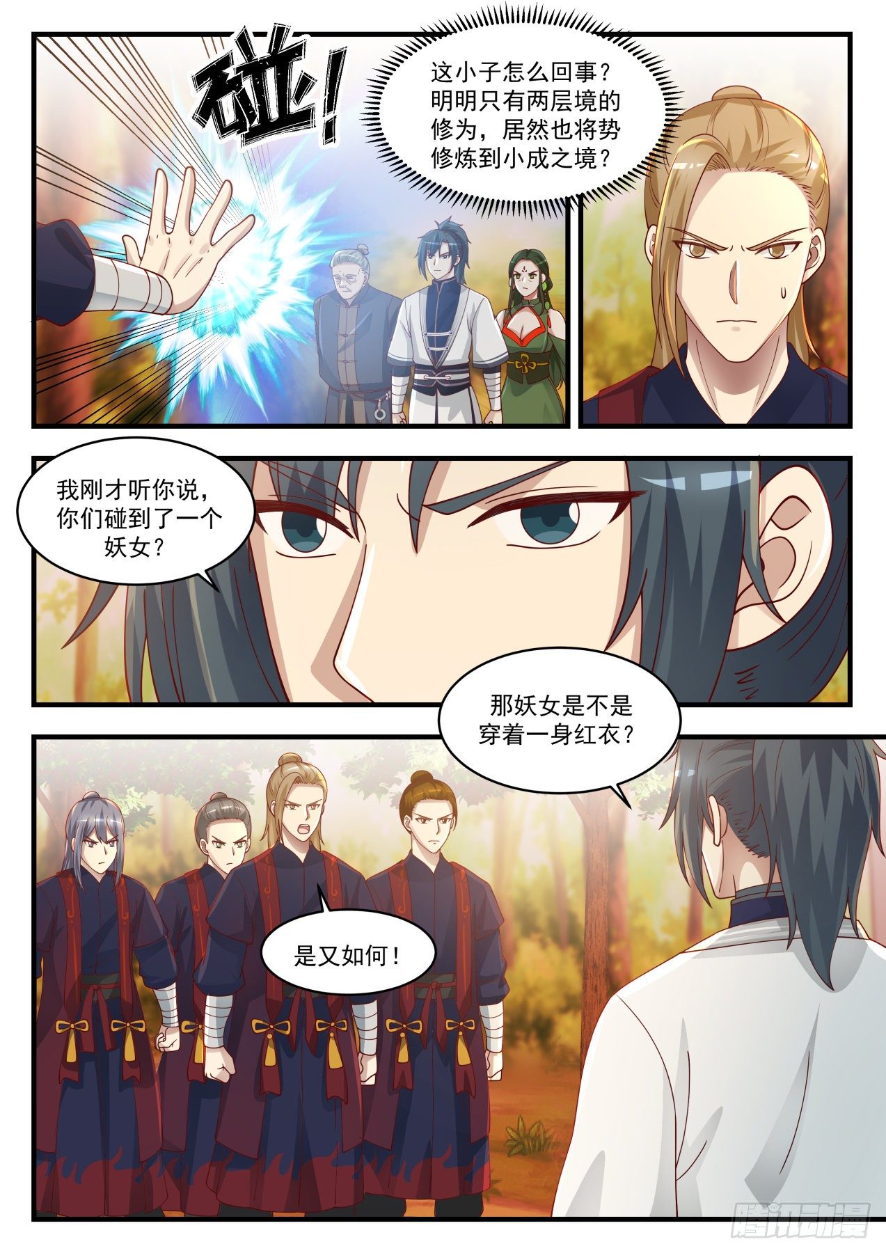 1389 敢碰她的人必须死1
