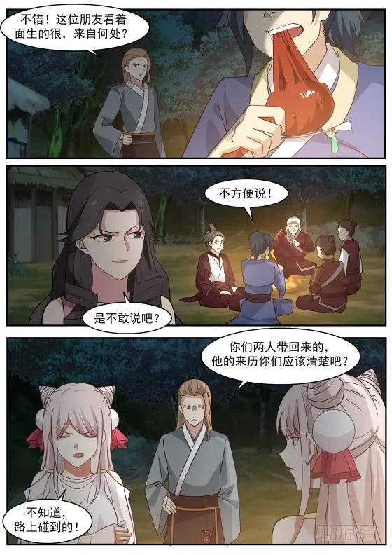 289 有话好好说？2