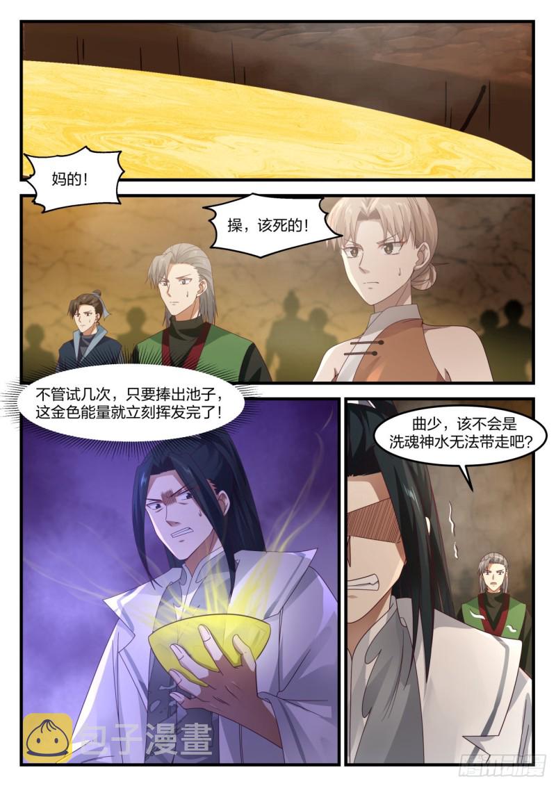 1095 进去泡8