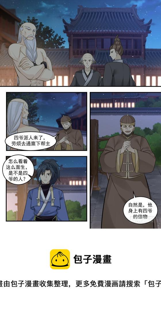 341 还请公子恕罪！7