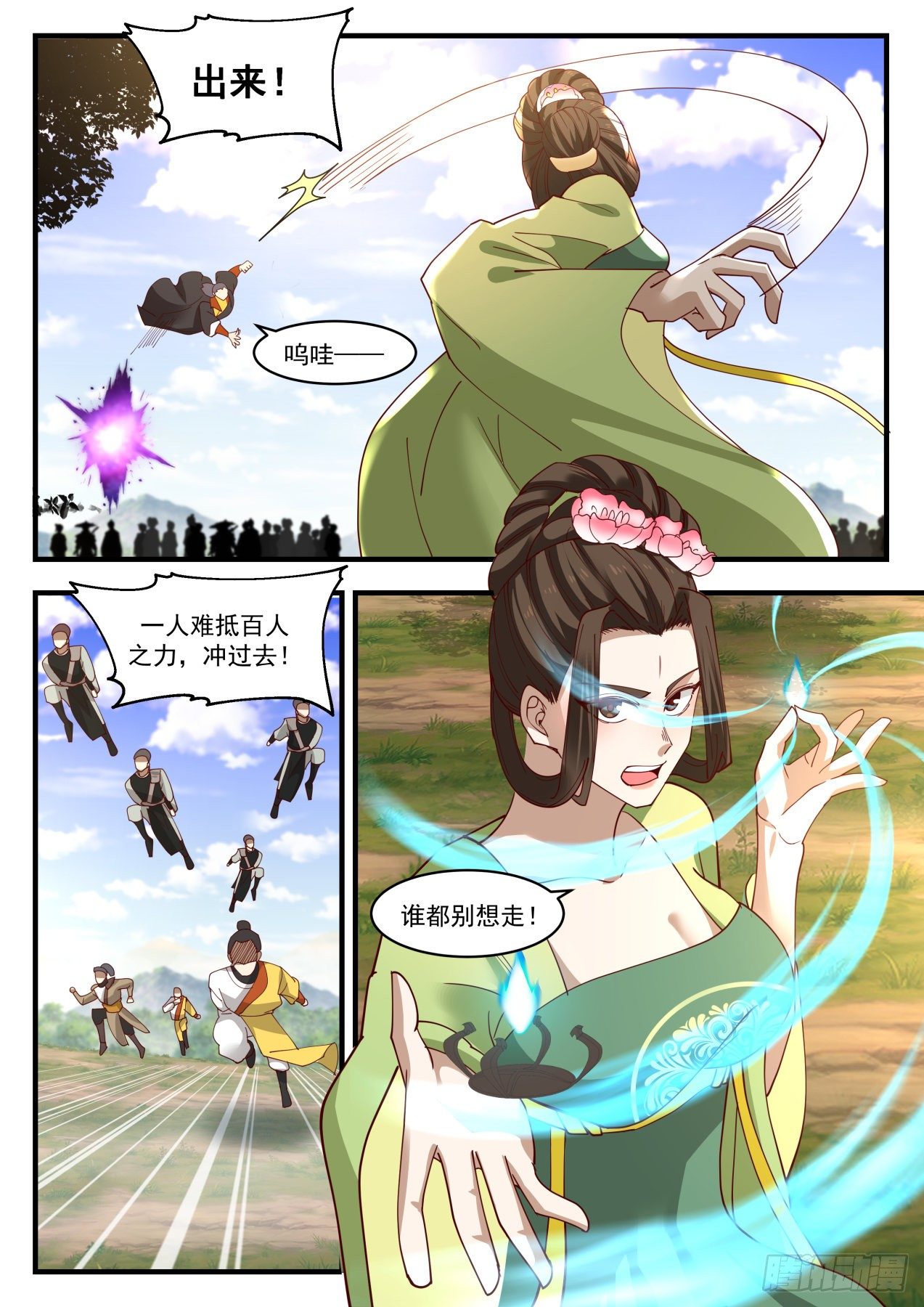 1297 蚀骨离火灯4
