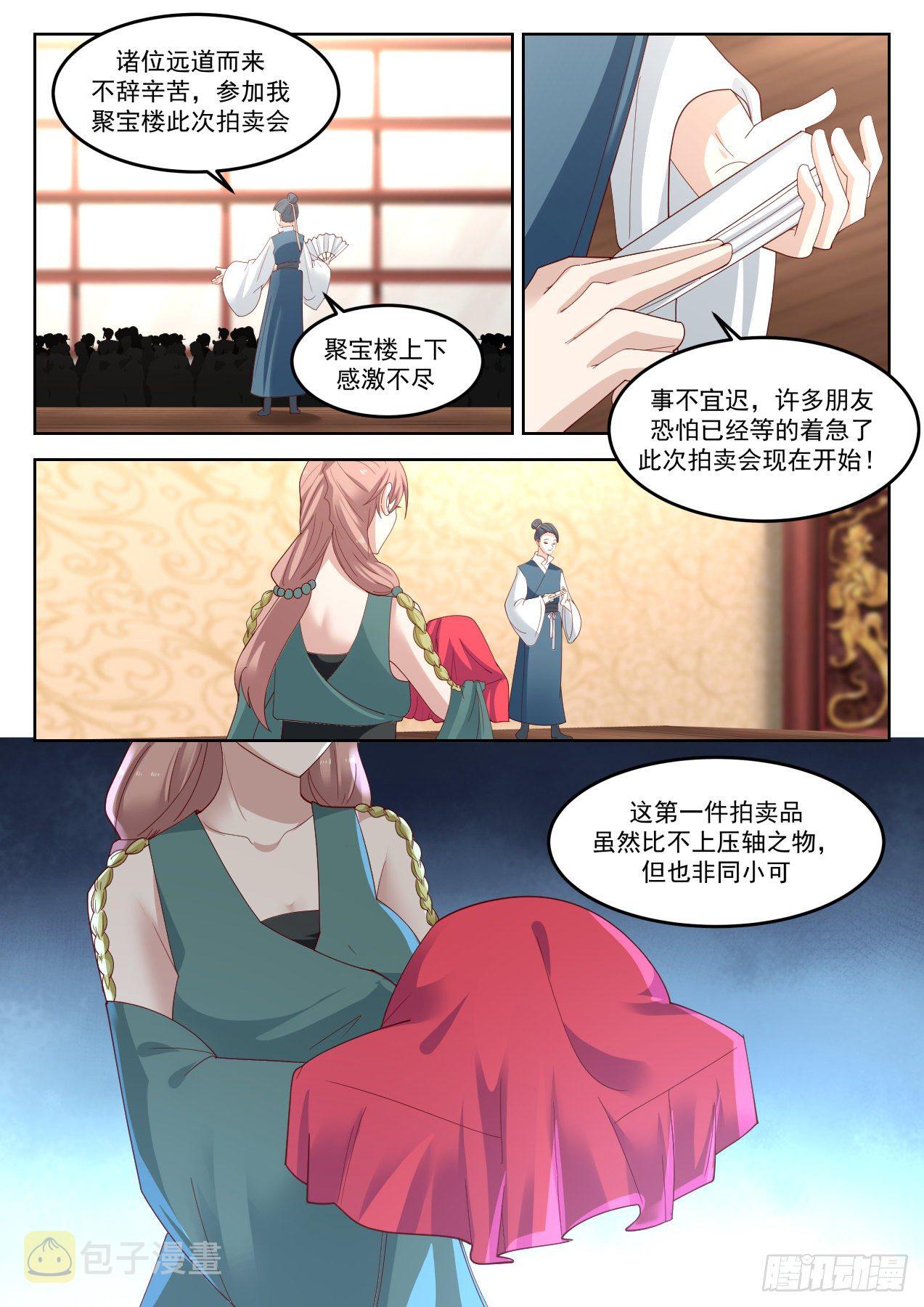 1271 储灵珠8