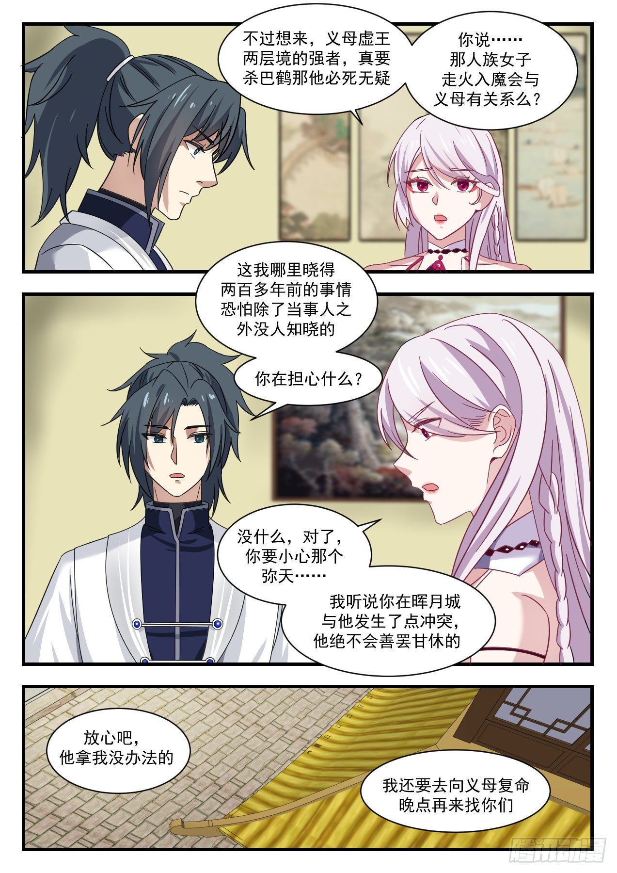 1380 巴鹤的过往4