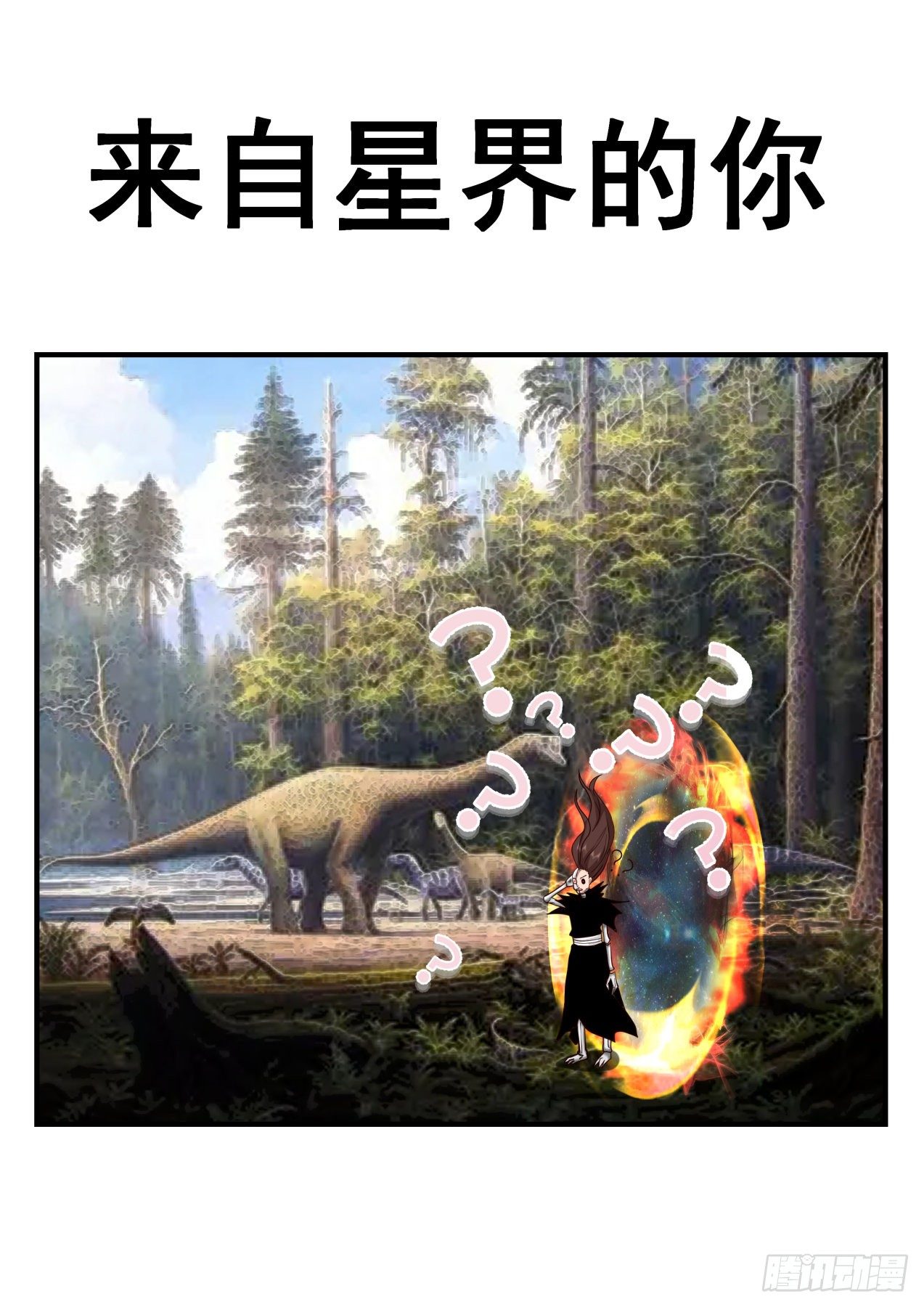 2154 龙岛篇-乌邝跑了13