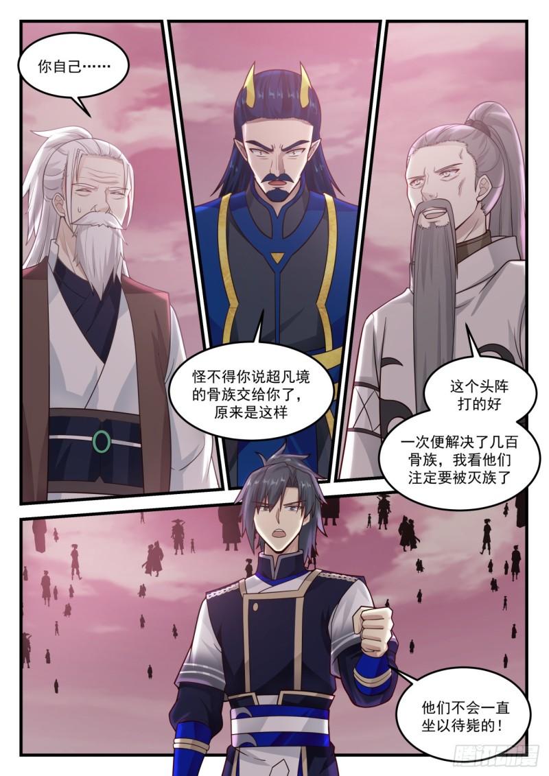 835 迎战2