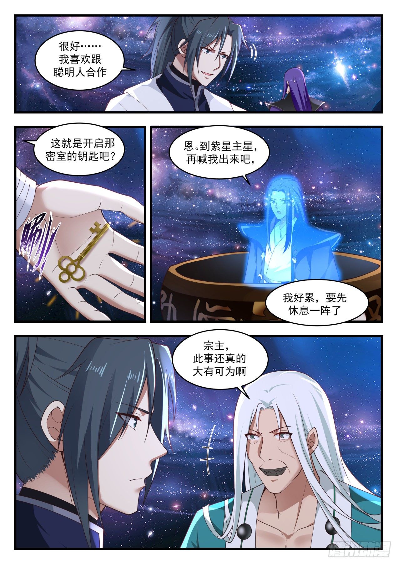 1491 事有蹊跷10