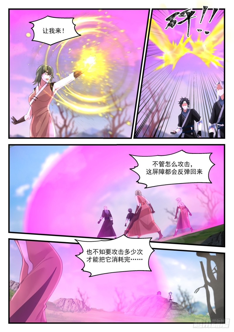 1195 是她！6