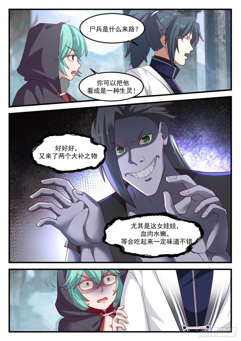 1199 屍兵6