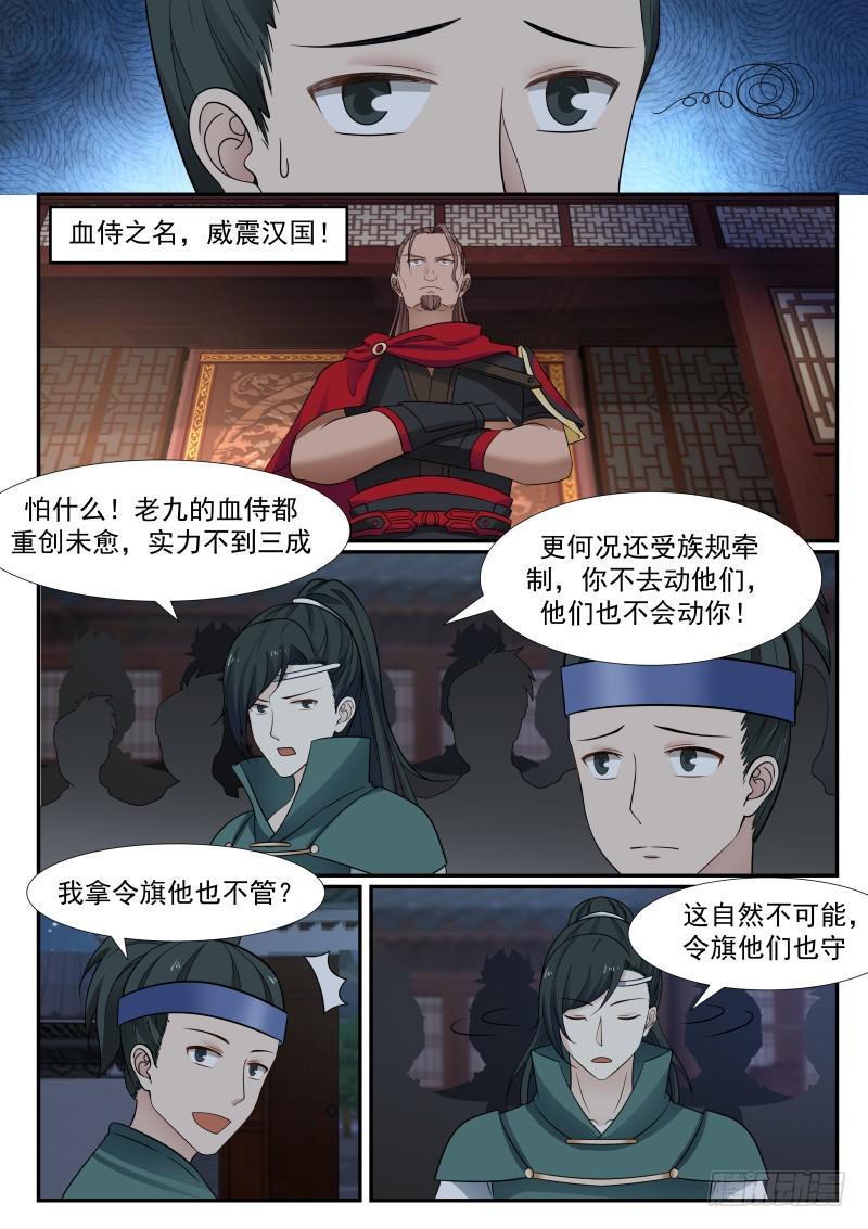 378 进攻杨开府6