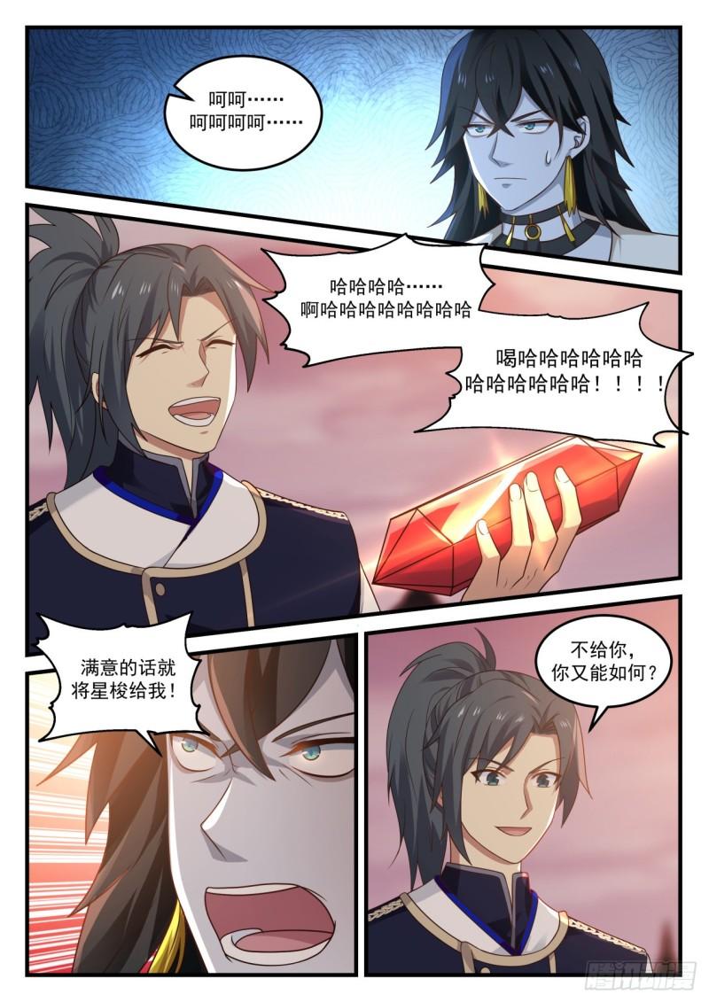821 苏颜的下落11