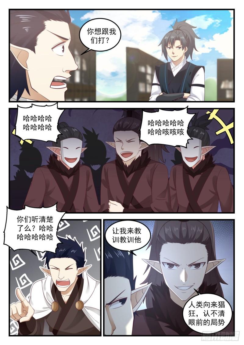 621 让他长长记性10