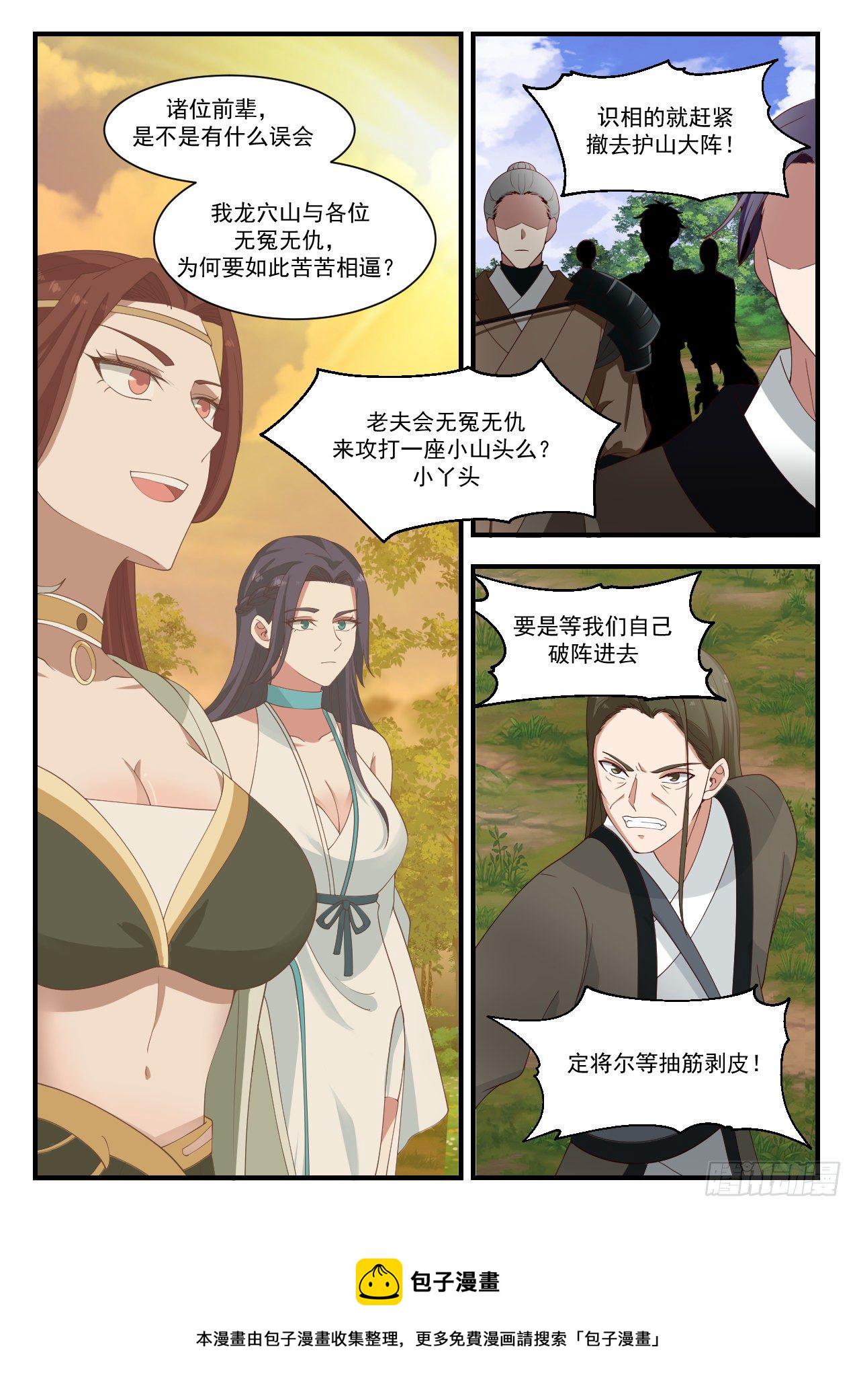 1285 执迷不悟10