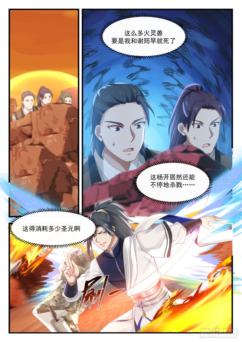 1082 地缝玄机4
