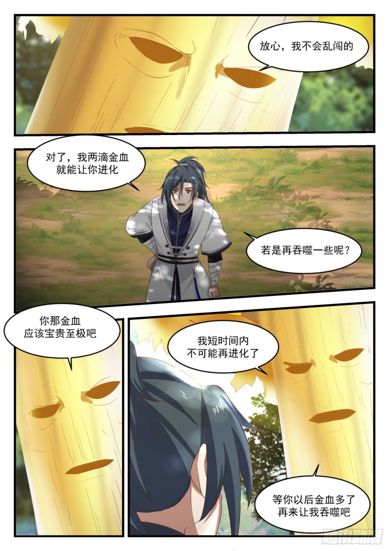 1168 适应10