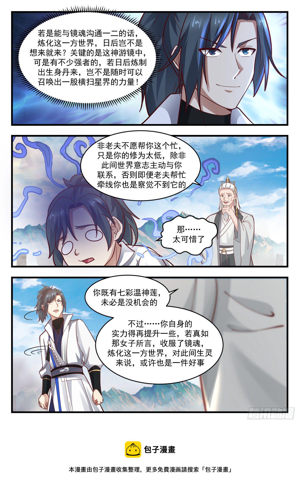 1778 镜魂2
