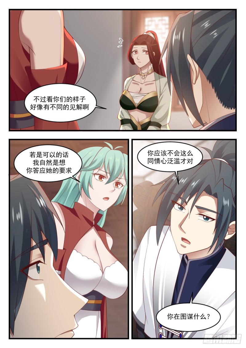 1171 要我帮你做什麽12