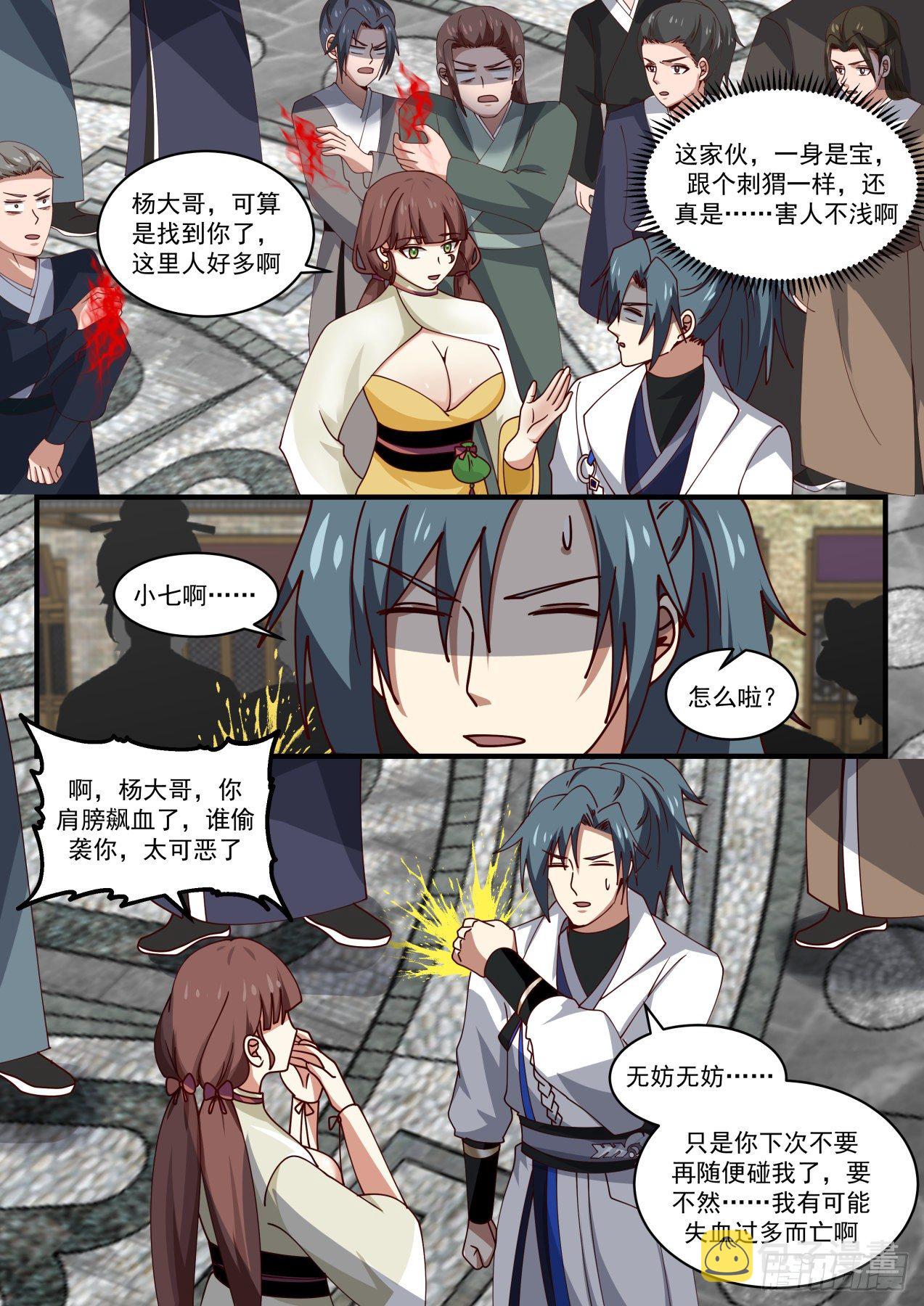 1603 机缘的真相8