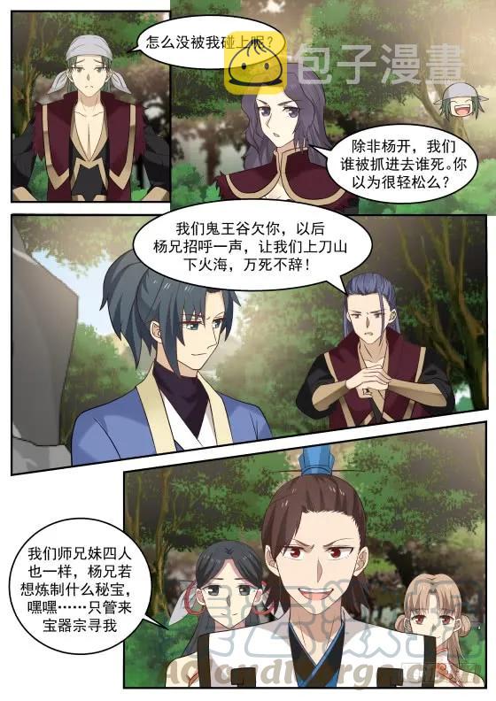 285 我……该去哪呢？8