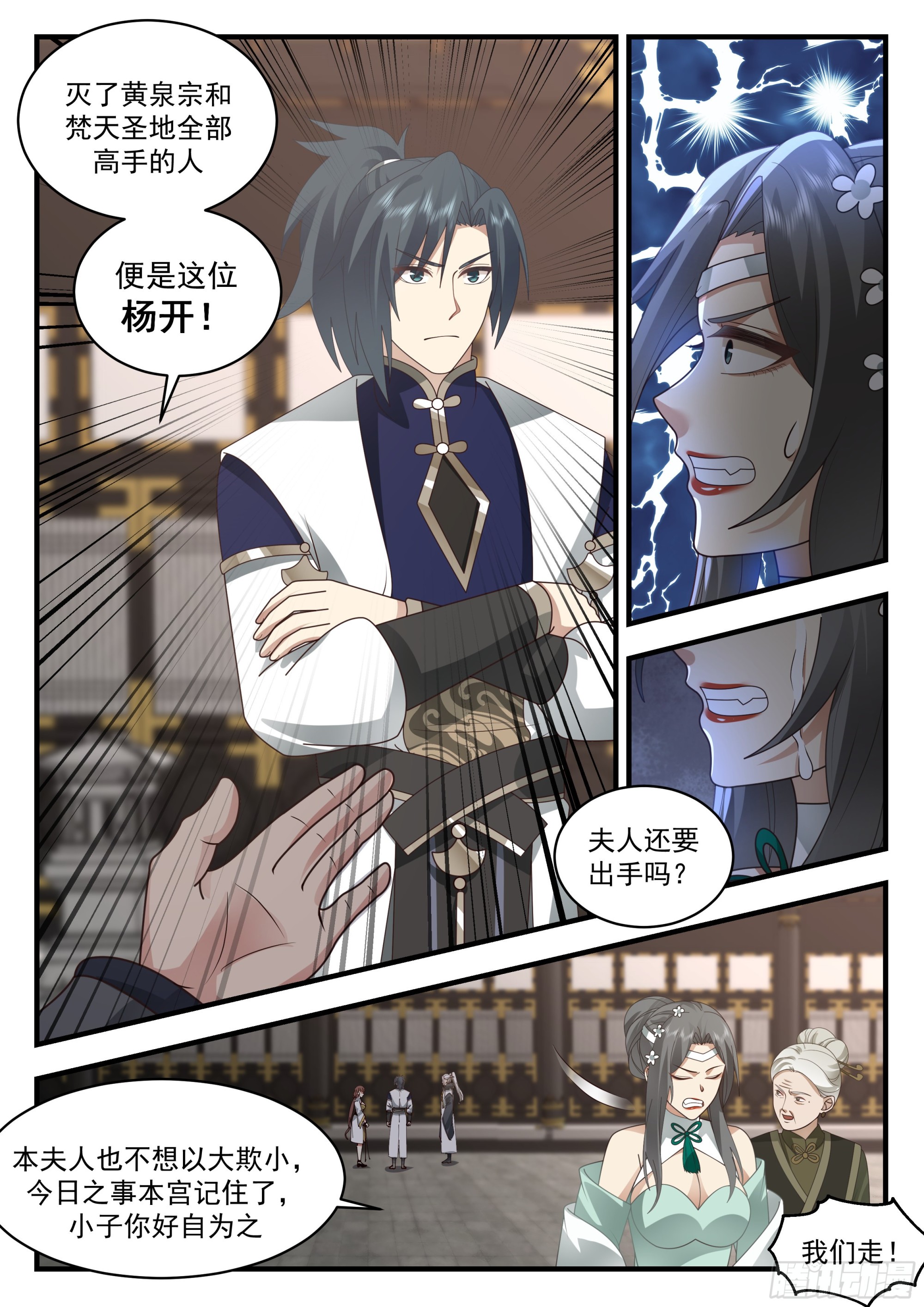 2317 西域陷落篇---针锋相对7