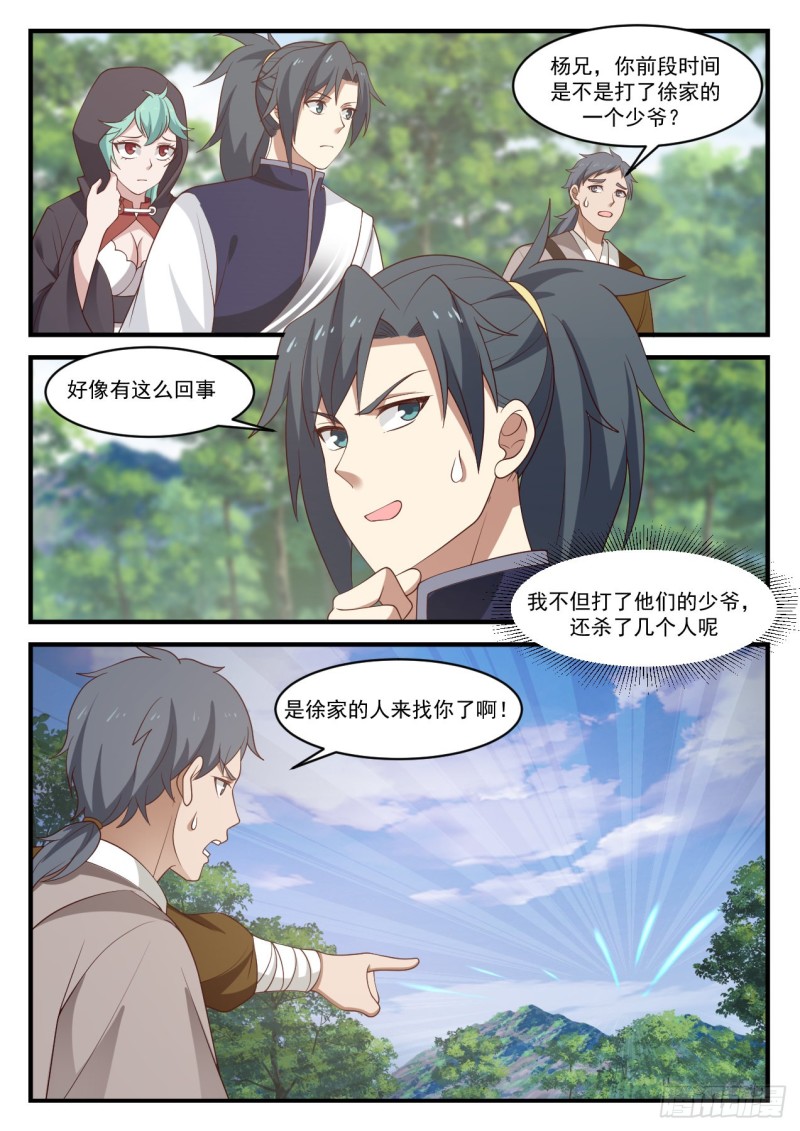 1016 我要他生不如死1