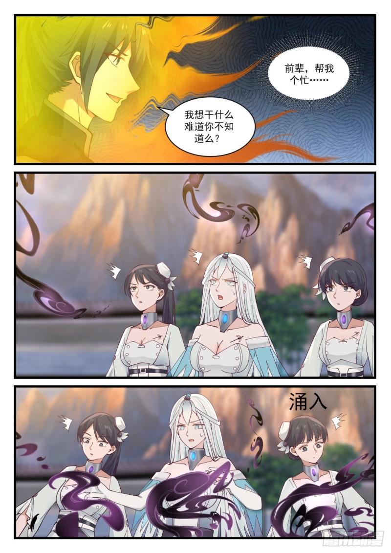 882 他不可能是这种人！9
