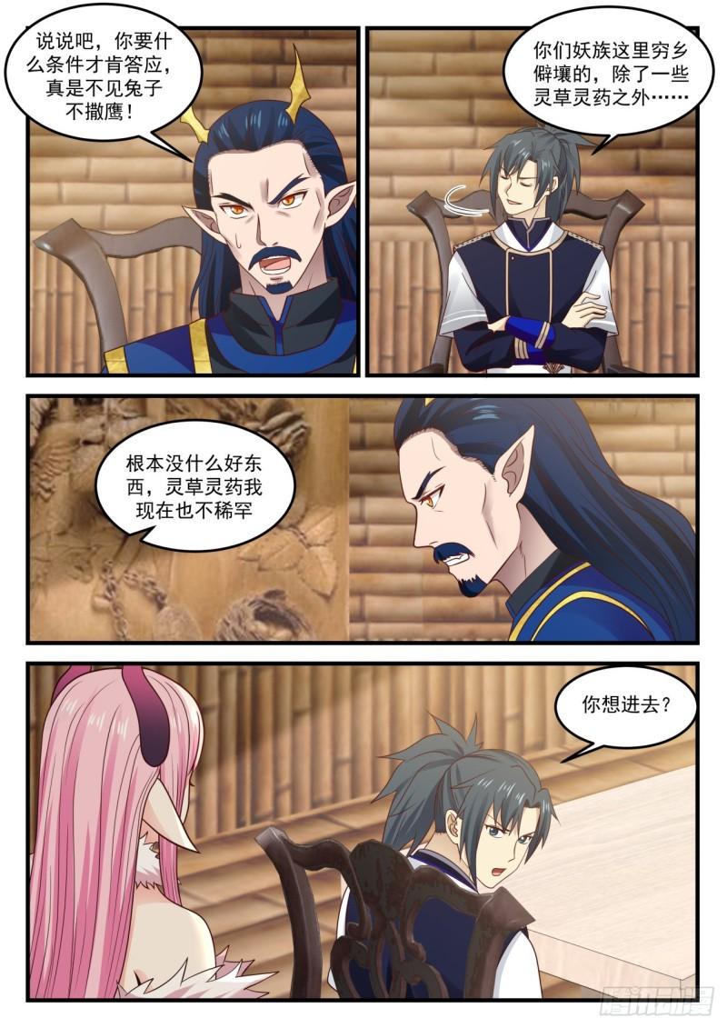 756 让她给我笑一个3