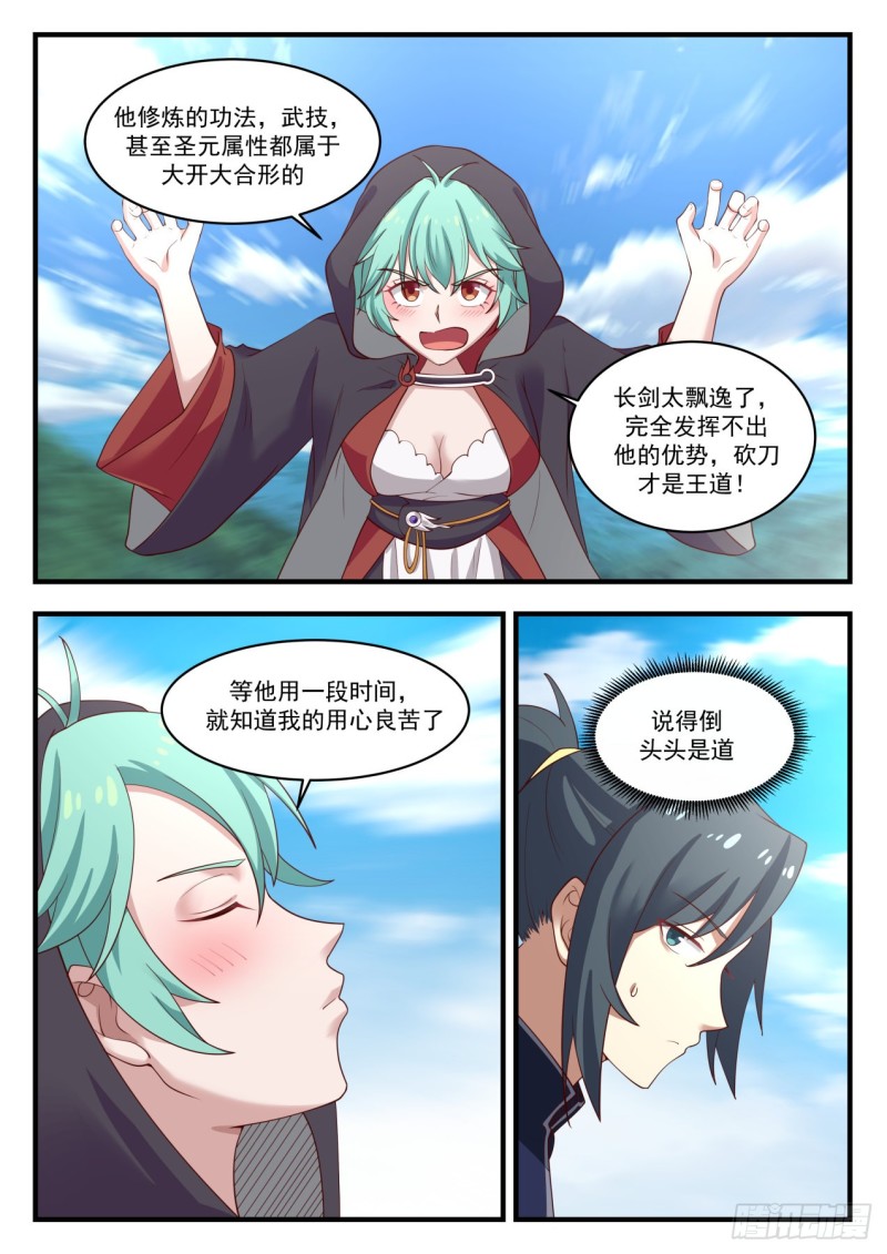 993 最惨虚级炼器师10