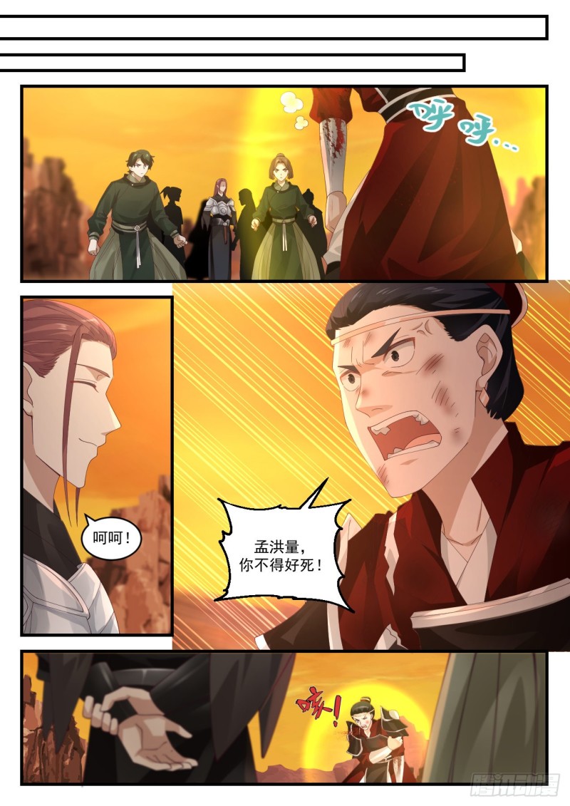 1088 不想死就赶紧走12