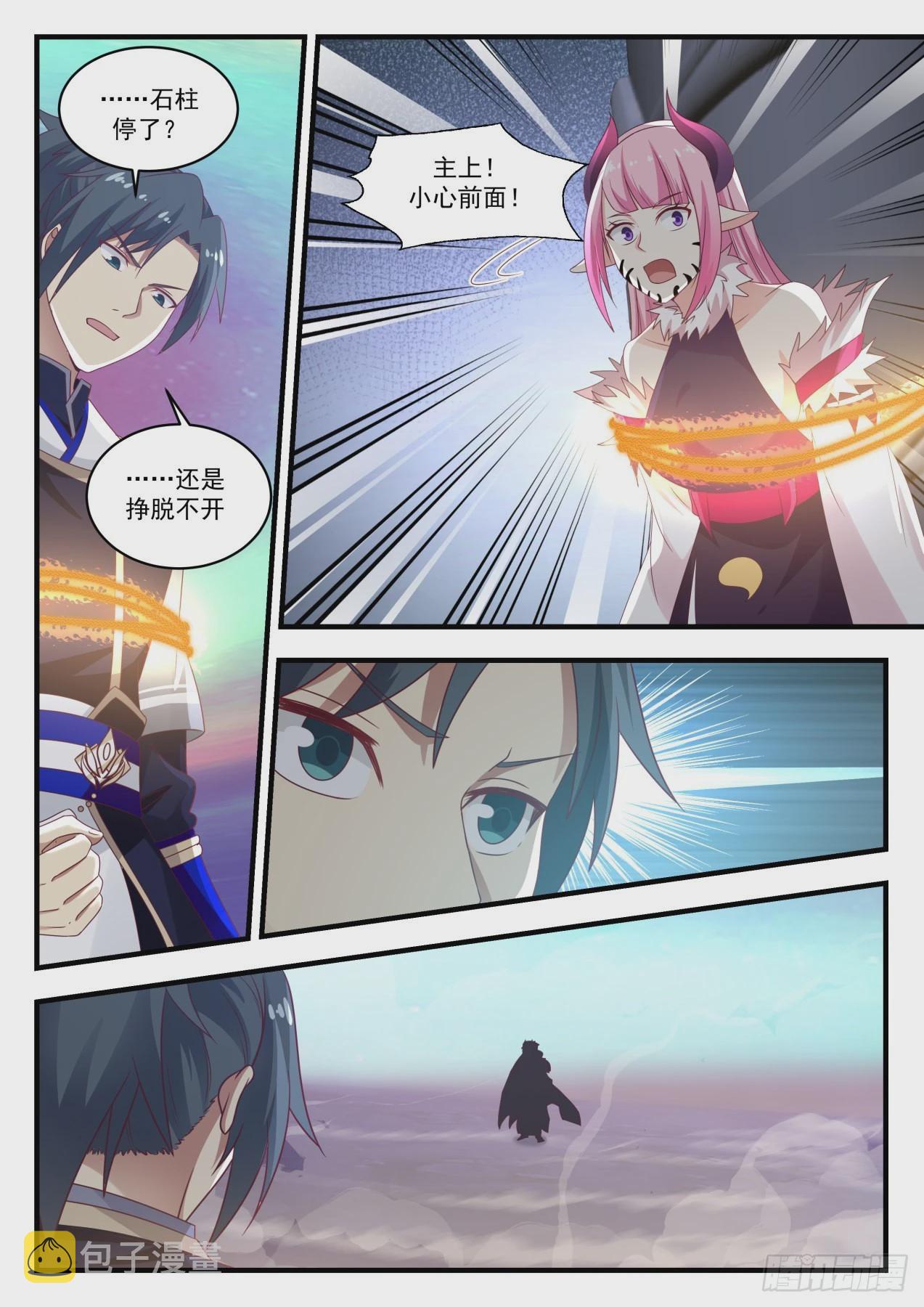 767 大魔神？！6