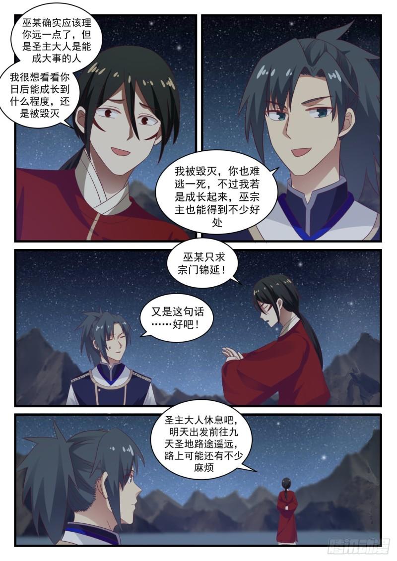 741 星空奥秘12