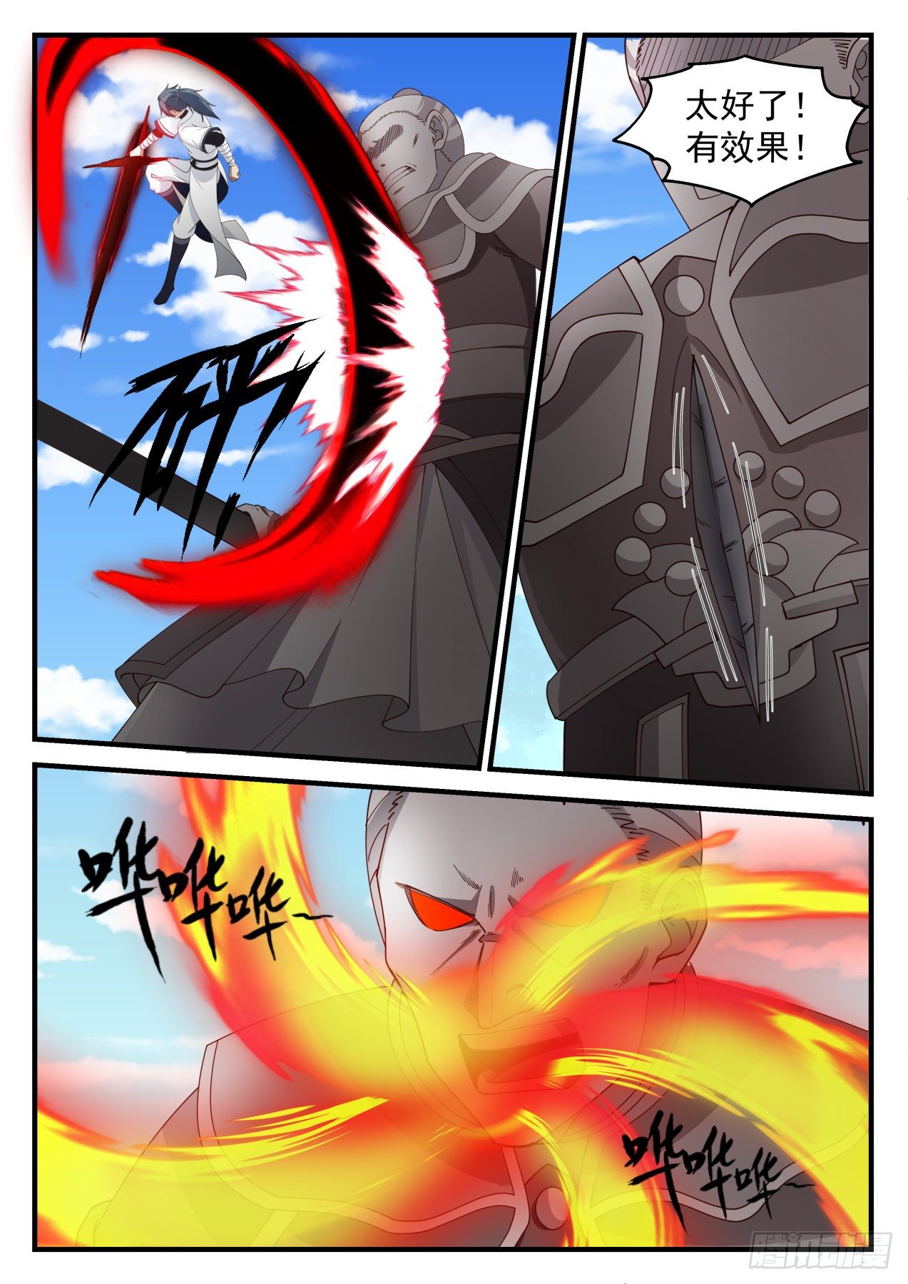 1259 自爆之威2