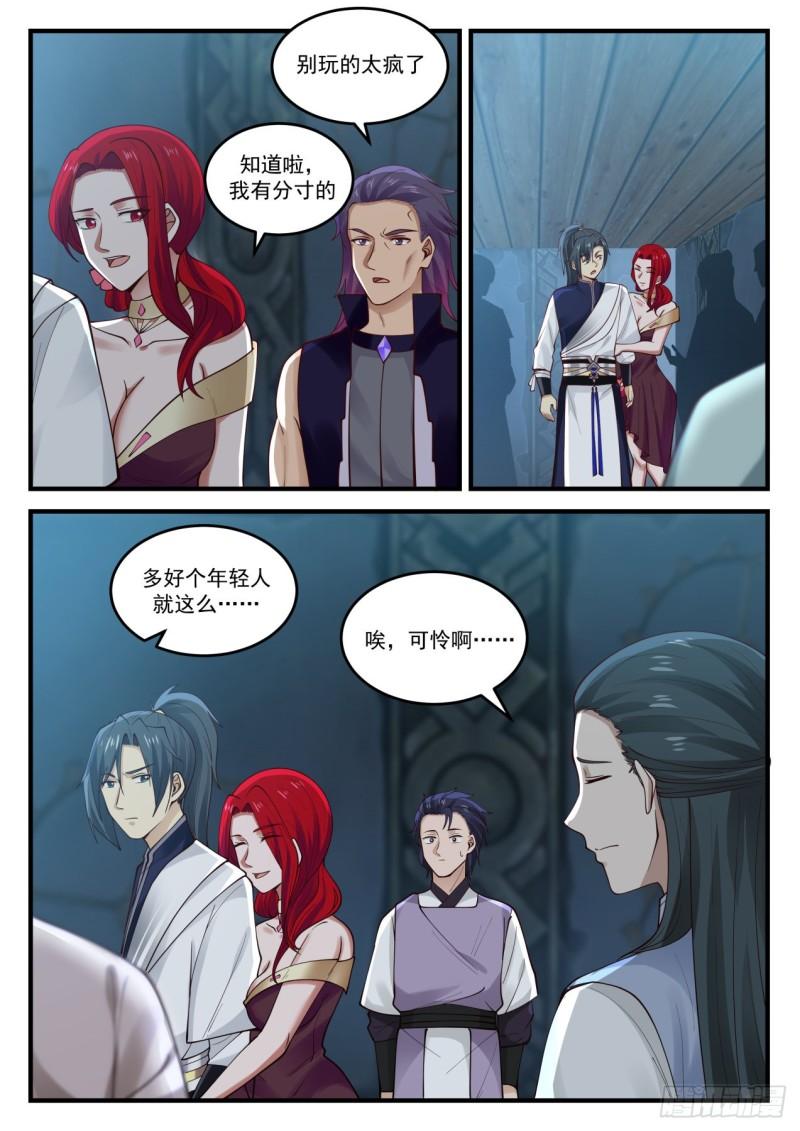 849 做爱做的事3
