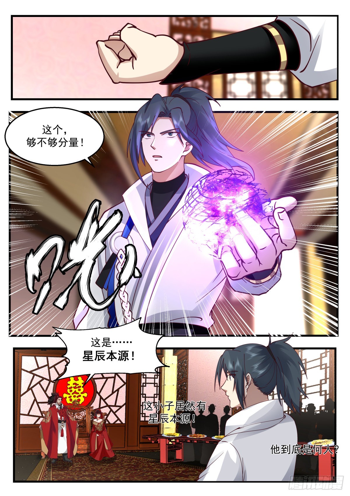 2218 守卫恒罗篇---替天行道2