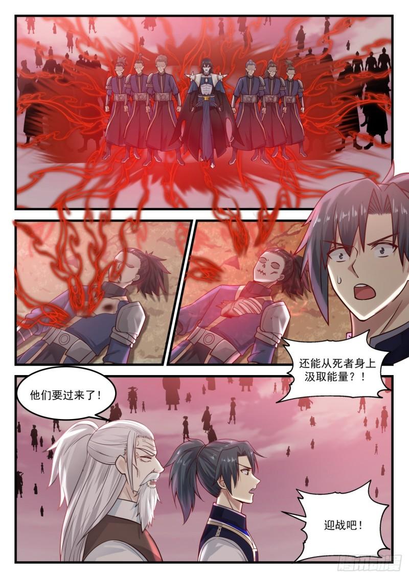 835 迎战3