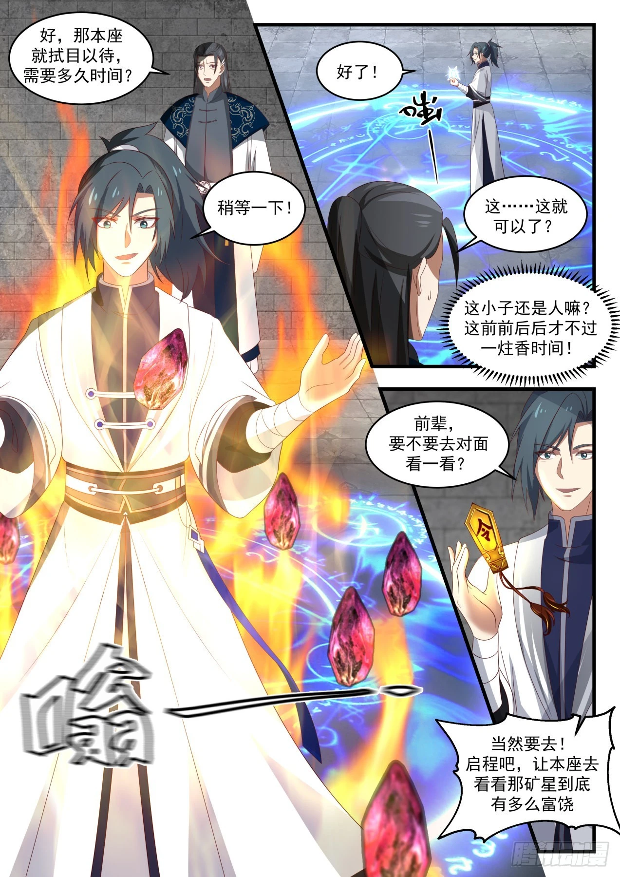 1549 暗星5