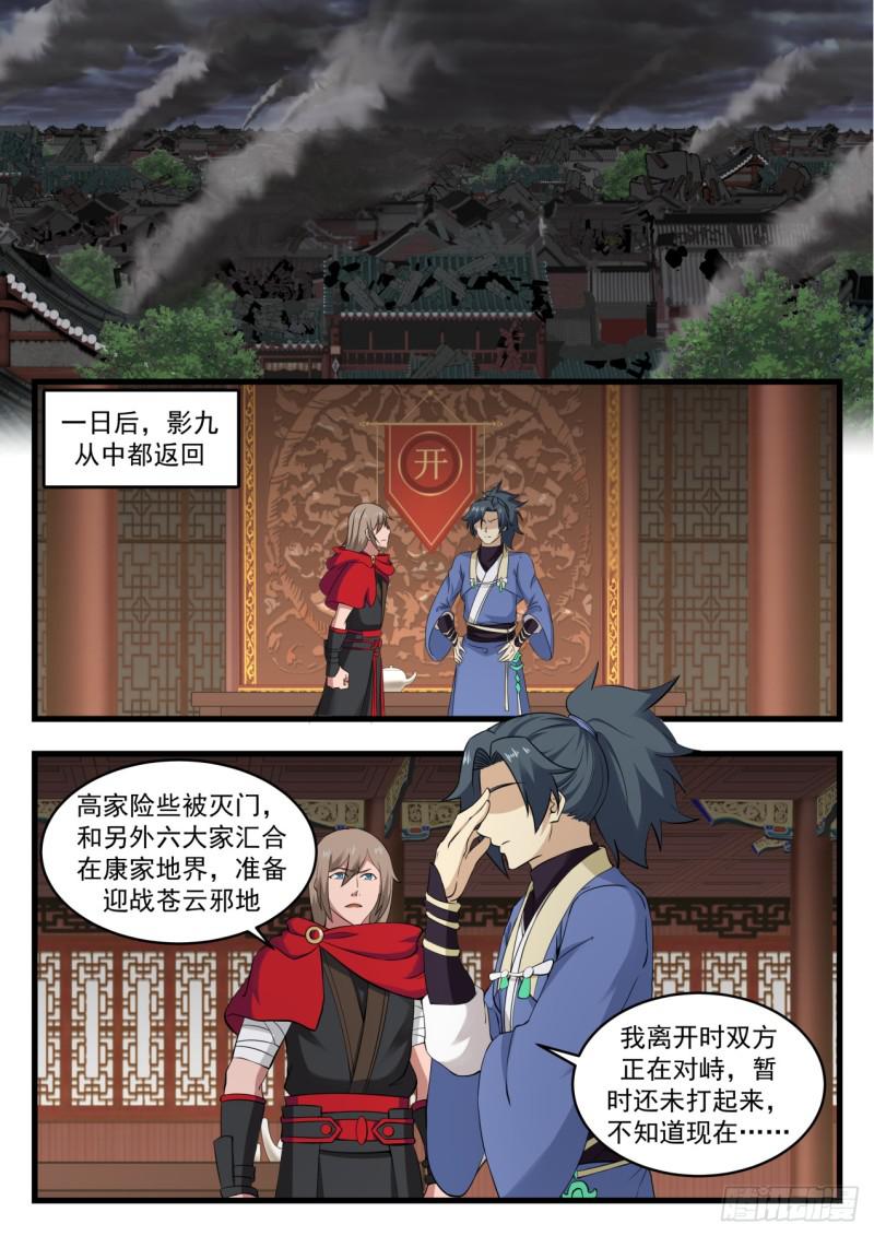 535 万药灵池4
