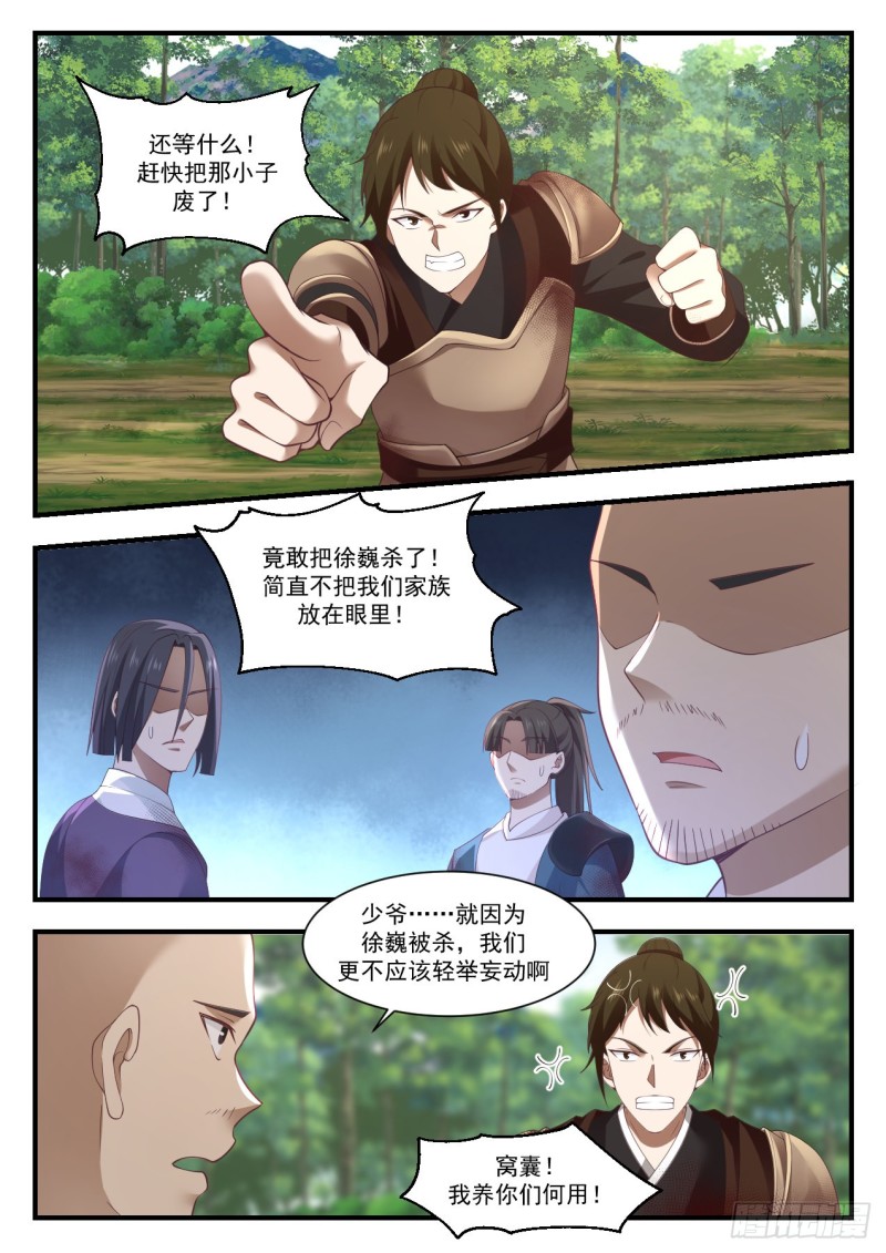 1006 烂泥扶不上墙1