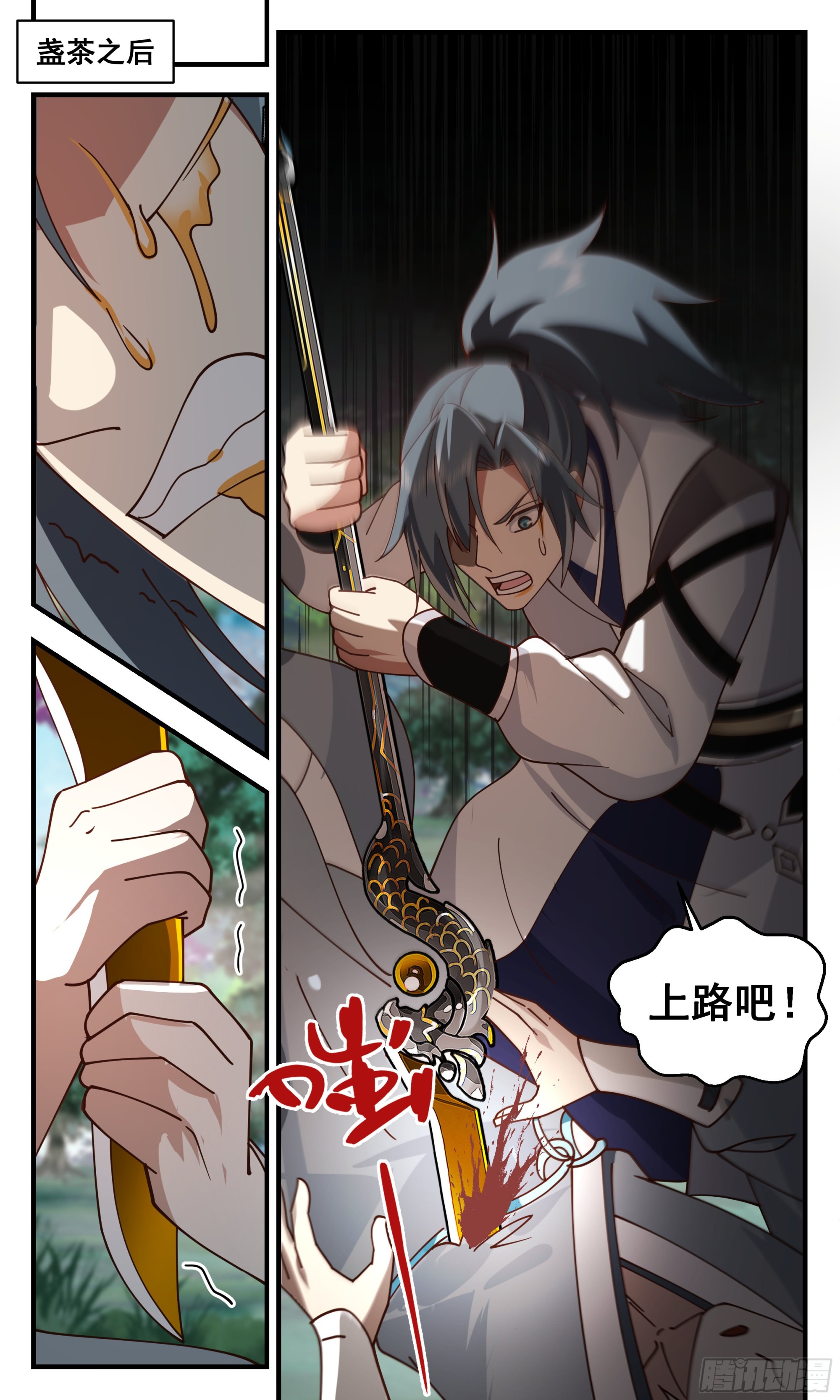 2545 人魔大战篇---初遇强敌12