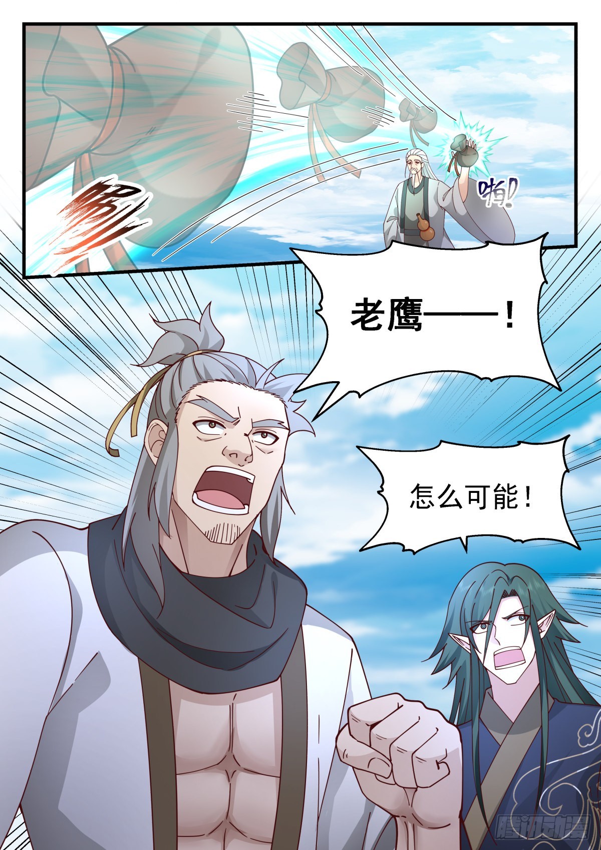 2257 统一北域篇---活该啊11