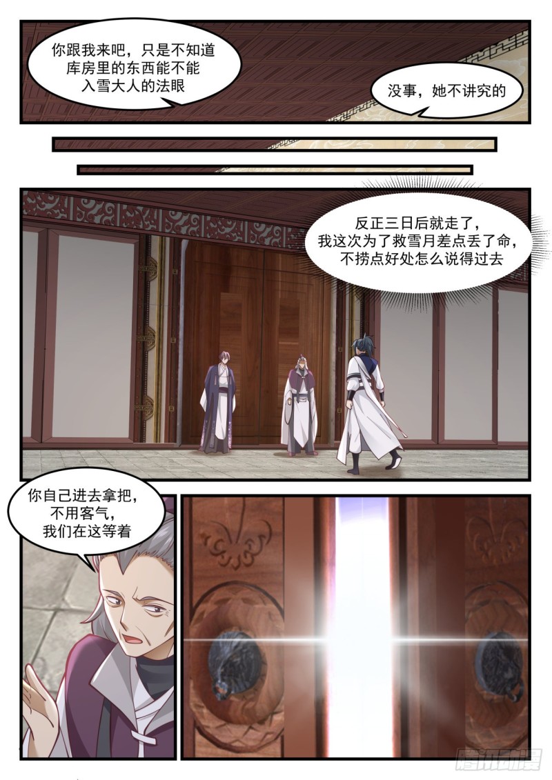 967 狼心狗肺9