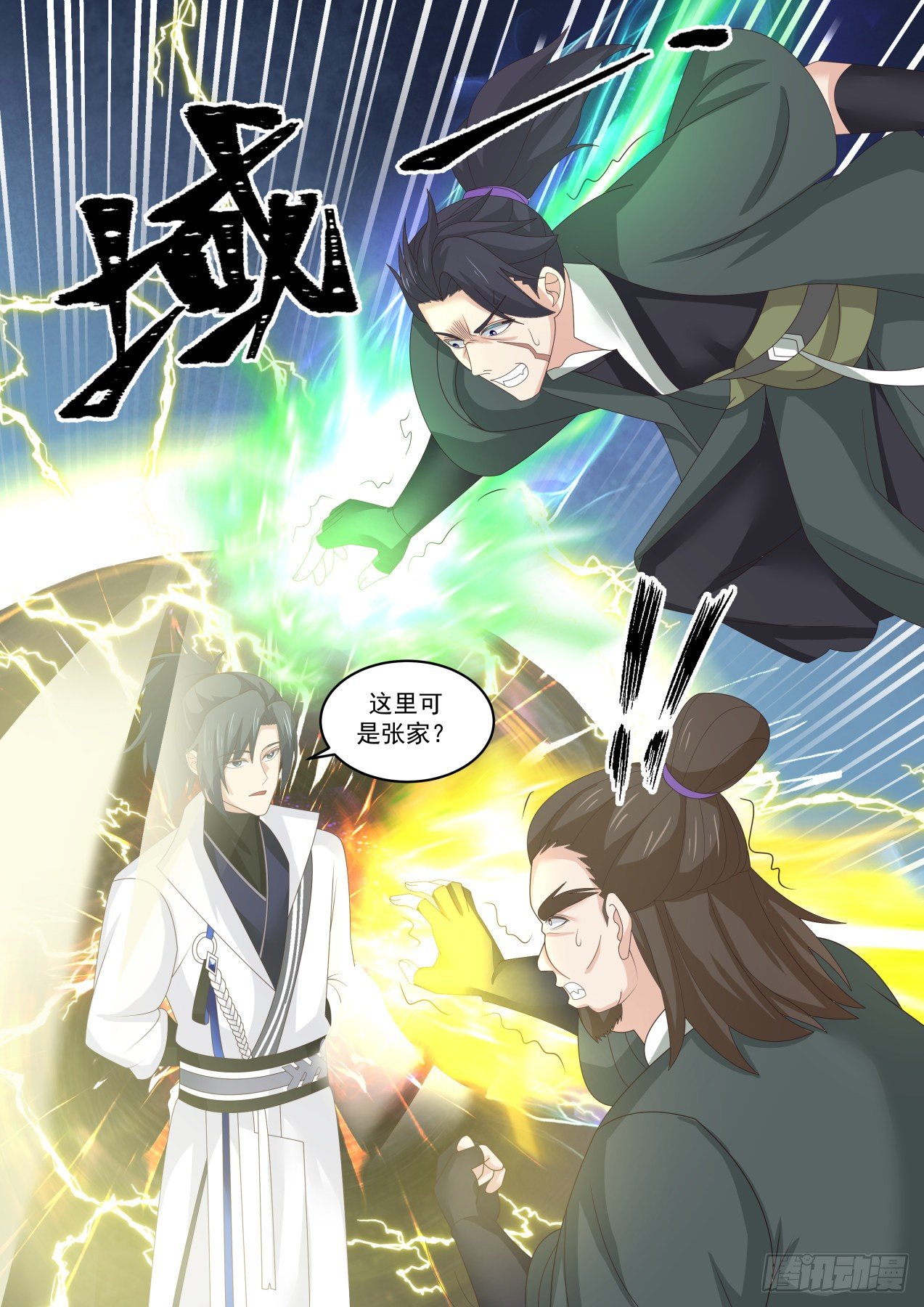 1622 拜访张家10