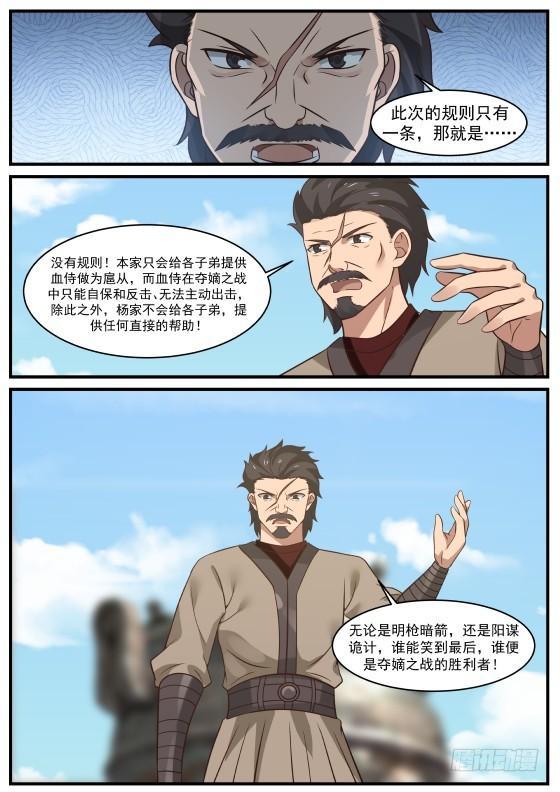 361 夺嫡之战打响2